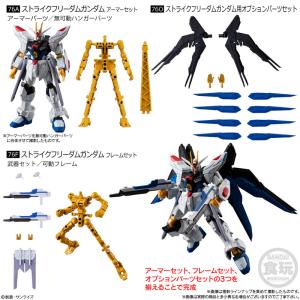 機動戦士ガンダム GフレームFA 08 12個...の詳細画像1