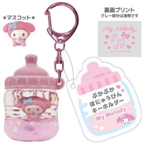 ティSR-5540859MM 【送料無料】【サンリオキャラクターズ】ぬいぐるみ