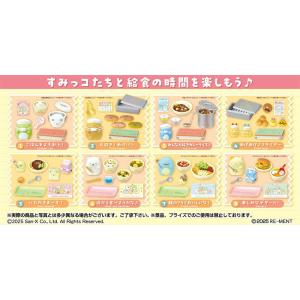 すみっコぐらし いただきま〜す!すみっコな給食...の詳細画像1