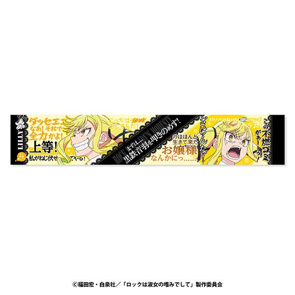 ロックは淑女の嗜みでして 罵倒マフラータオル (1)鈴ノ宮りりさ[エンスカイ]《発売済・在庫品》