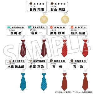 ハイキュー!! カラパレ 準備トレーディング缶バッジ 1BOX=10パック入り