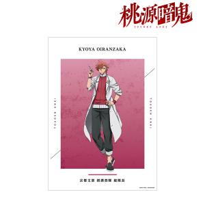 ヒプマイ 波羅夷空却 flava 缶バッジ キャラバッジカバーコレクション ヒプマイ 波羅夷空却 flava 缶バッジ キャラバッジカバーコレクション