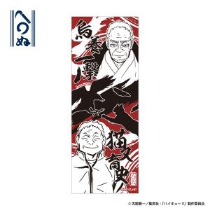 未開封ハイキュー ハイキュー展 モザイクアートパズル 烏野高校