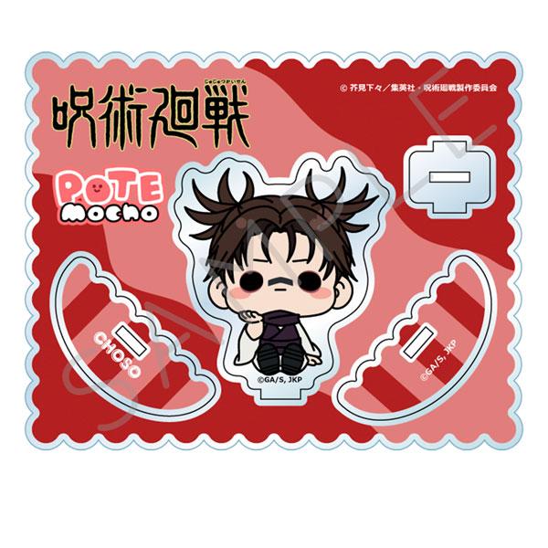 TVアニメ「呪術廻戦」 2期 第5弾 アクリルスタンド PM-OJ(脹相)[シンクイノベーション]《...