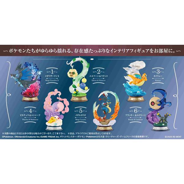 ポケットモンスター SWING VIGNETTE collection4 ゆらめくポケモンのひととき...