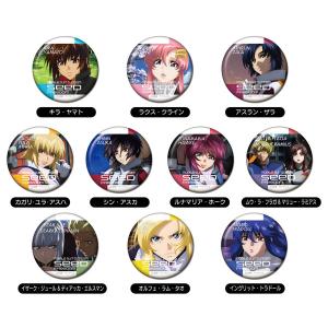 メモリーCANバッジ 機動戦士ガンダムSEED FREEDOM 10個入りBOX