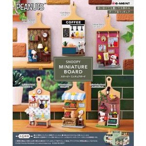 リーメント SNOOPY スヌーピー TIME Terrarium タイム テラリウム BOX
