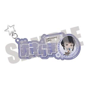 SAKAMOTO DAYS お名前キーホルダー 大佛 PARTY ver. [キャビネット]の商品画像
