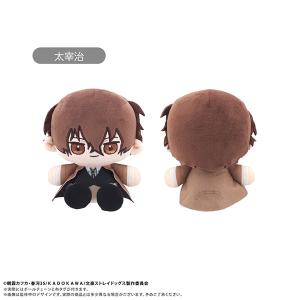 文豪ストレイドッグス ミニおすわりたぴぬい 太宰...の商品画像