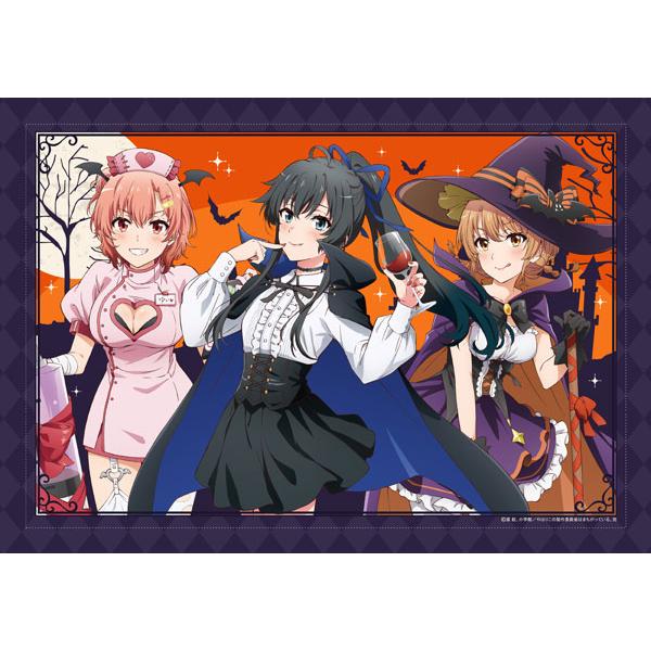 やはり俺の青春ラブコメはまちがっている。完 描き下ろし 毛布ブランケット(ハロウィン)[エムズファク...