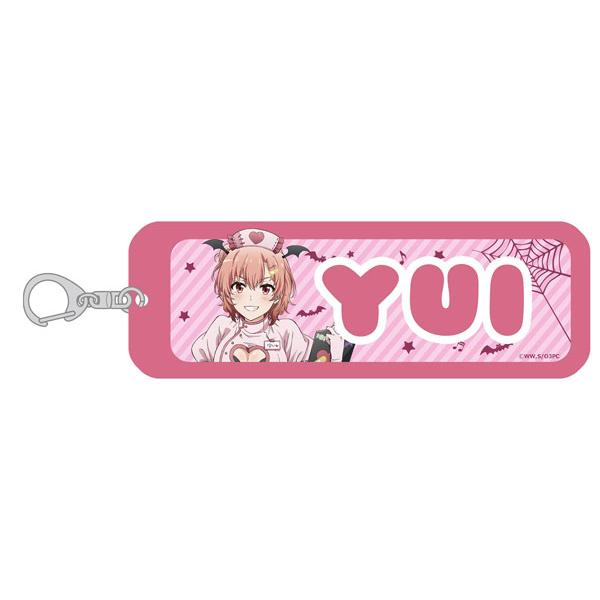 やはり俺の青春ラブコメはまちがっている。完 描き下ろし クッションキーホルダー 由比ヶ浜結衣(ハロウ...