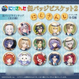 にじさんじ 缶バッジビスケット2 12個入りB...の詳細画像1