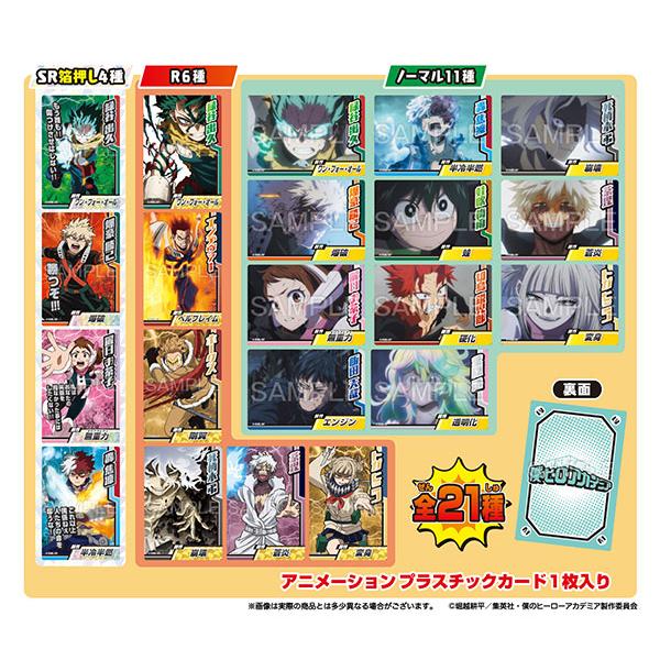 僕のヒーローアカデミア コレクターズカード10　20個入りBOX (食玩)[タカラトミー]《０１月予...