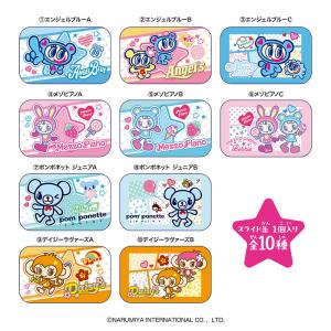 すらいどきゃん ナルミヤキャラクターズ 10個...の詳細画像1