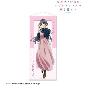 中古タペストリー 桜島麻衣 描き下ろしイラスト 星空ドレスver. 等身大 