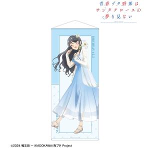 中古タペストリー 桜島麻衣 描き下ろしイラスト 星空ドレスver. 等身大 