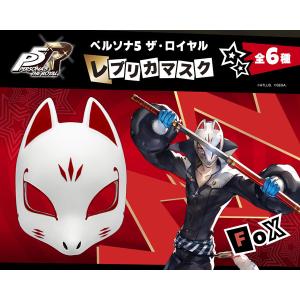 ペルソナ 3 リロード ぬいぐるみキーホルダー 男性主人公(結城理