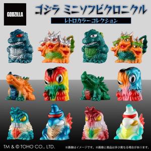 ゴジラ ミニソフビクロニクル 〔レトロカラーコ...の詳細画像1
