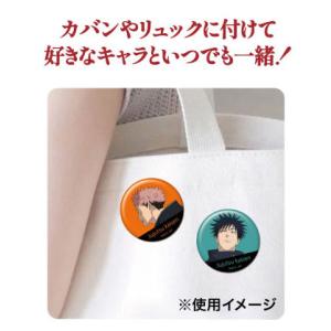 CANバッジ TVアニメ『呪術廻戦』「死滅回游...の詳細画像2