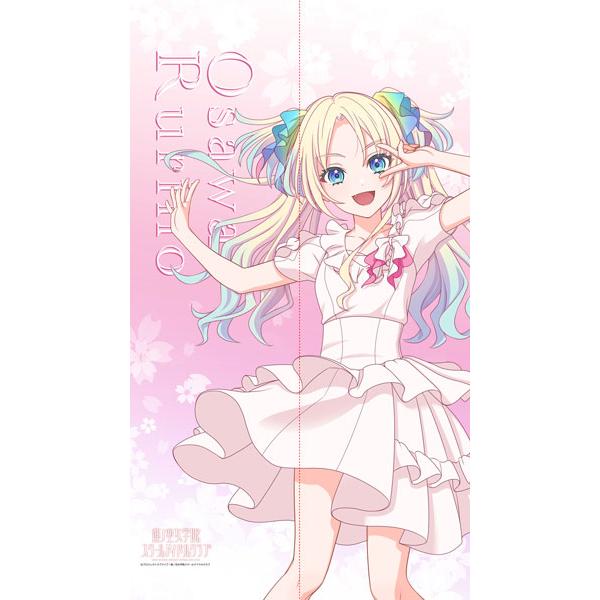 ラブライブ！蓮ノ空女学院スクールアイドルクラブ マルチタペストリーのれん 大沢瑠璃乃(ノヴァホワイト...