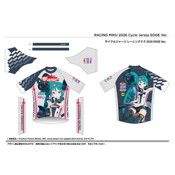 サイクルジャージ レーシングミク 2026 EDGE Ver. S（再販）[グッドスマイルカンパニー...