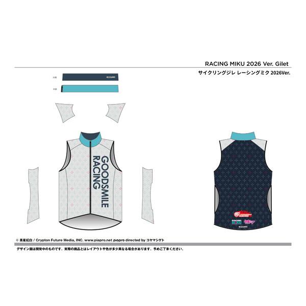 サイクリングジレ レーシングミク 2026Ver. XXL（再販）[グッドスマイルカンパニー]《０５...