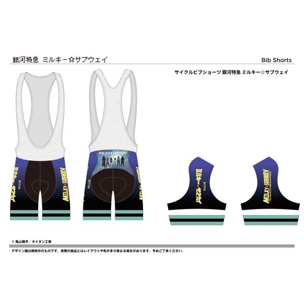 サイクルビブショーツ 銀河特急 ミルキー☆サブウェイ XL（再販）[グッドスマイルカンパニー]《０６...