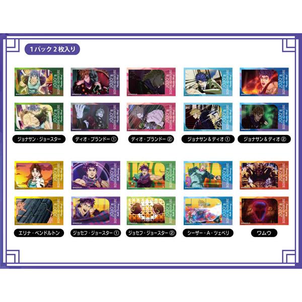 メモリーカットステッカー ジョジョの奇妙な冒険 ファントムブラッド / 戦闘潮流 10パック入りBO...