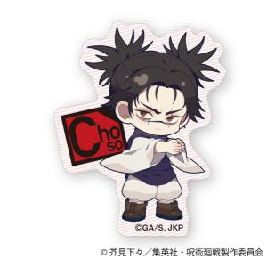 鬼滅の刃 アクリルフィギュアコレクション 第2弾 冨岡義勇