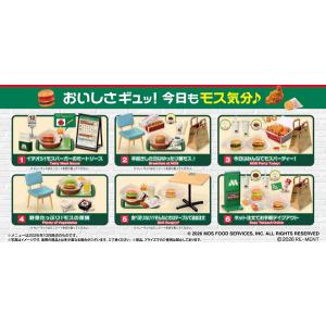 ほおばるおいしさ♪モスバーガー 6個入りBOX[リーメント]《０６月予約》