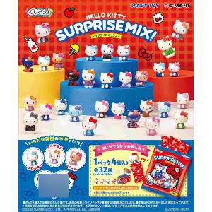 6月29日発売予定 リーメント サンリオ くじポン! Hello Kitty SURPRISE