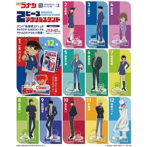 名探偵コナン 2ピース アクリルスタンド 12個入りBOX (食玩)[エフトイズ]《発売済・在庫品》