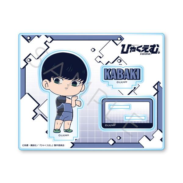 (s)ひゃくえむ｡ ｱｸﾘﾙｽﾀﾝﾄﾞ F 樺木