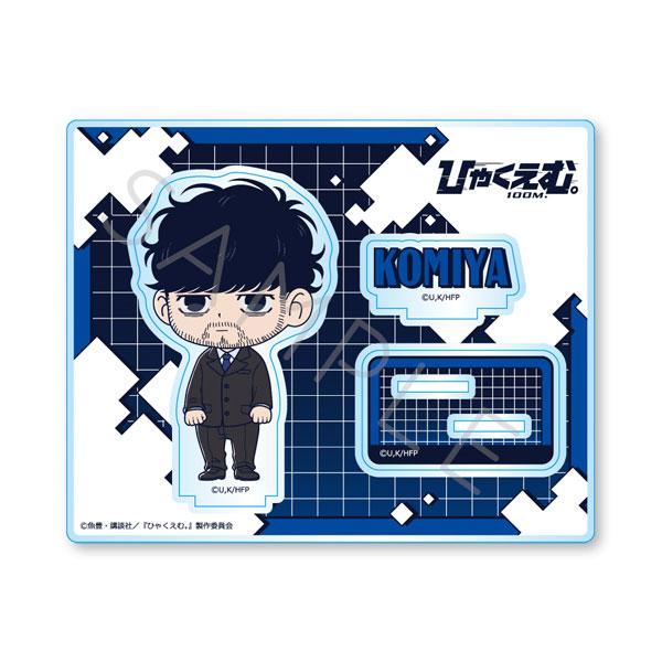 (s)ひゃくえむ｡ ｱｸﾘﾙｽﾀﾝﾄﾞ H 小宮 黒ｽｰﾂVer.