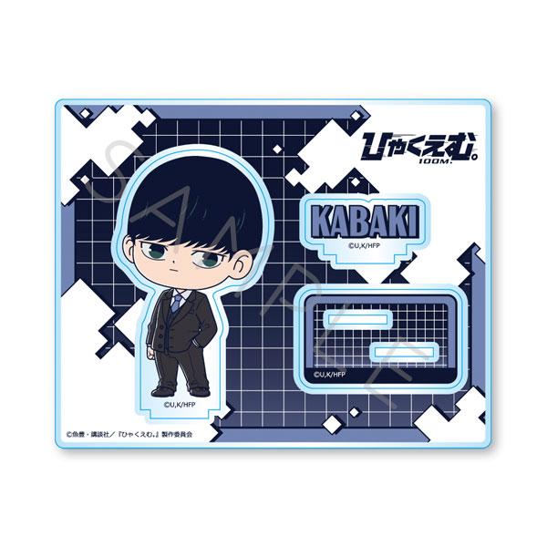 (s)ひゃくえむ｡ ｱｸﾘﾙｽﾀﾝﾄﾞ L 樺木 黒ｽｰﾂVer.