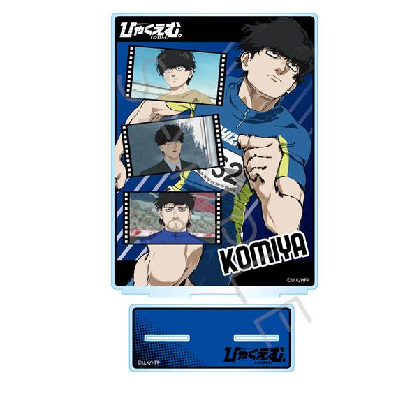 (s)ひゃくえむ｡ ﾋﾞｯｸﾞｱｸﾘﾙｽﾀﾝﾄﾞ B 小宮