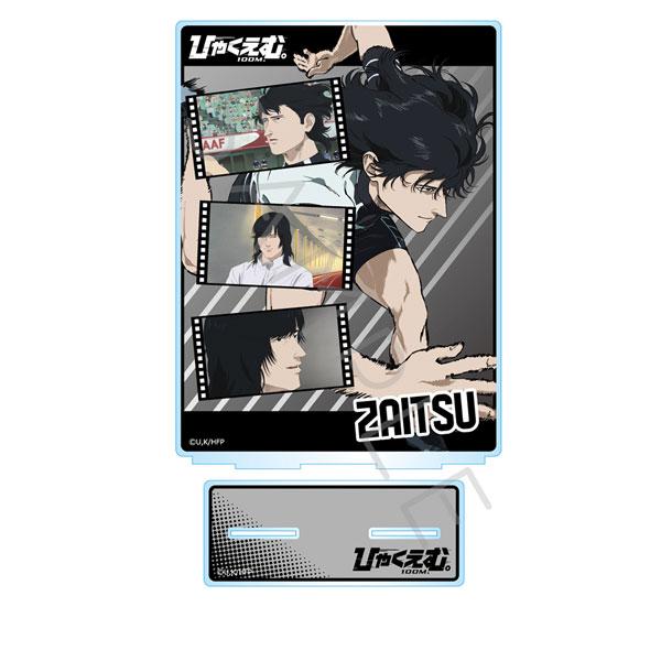 (s)ひゃくえむ｡ ﾋﾞｯｸﾞｱｸﾘﾙｽﾀﾝﾄﾞ D 財津