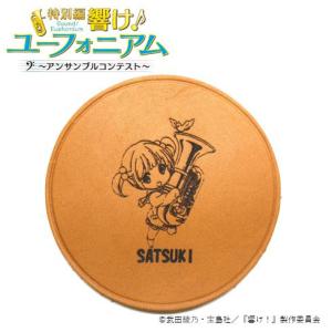響け！ユーフォニアム レザーコースター 鈴木さつき（再販）[エイチ