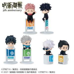 お茶友シリーズ アニメ『呪術廻戦』 5周年 6個入りBOX[メガハウス]《１０月予約》