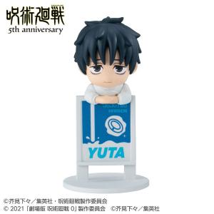 お茶友シリーズ アニメ『呪術廻戦』 5周年 6...の詳細画像3