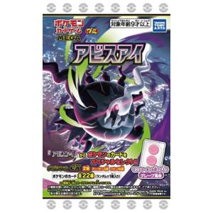 ポケモンカードゲーム MEGA グミ アビスアイ 20個入りBOX (食玩