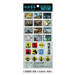 アニメ『怪獣8号』 メタリック缶バッジ -怪獣スカジャン- 鳴海 弦