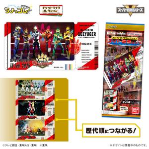 チケットライクコレクション スーパー戦隊シリー...の詳細画像2