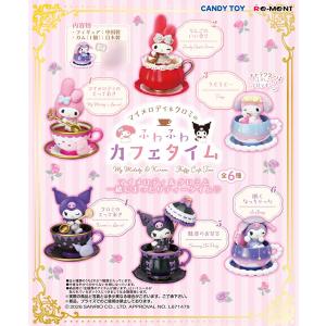 リーメント サンリオ ハローキティ くじポン! Hello Kitty SURPRISE