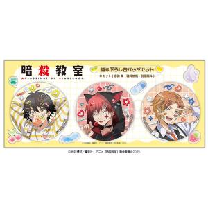 暗殺教室」アクリルキーホルダー 赤羽業 : カレナビ! - 通販 - Yahoo