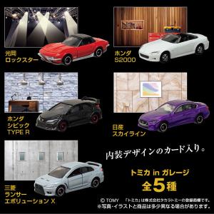 トミカinガレージ 5個入りBOX (食玩)[タカラトミーアーツ]《０７月予約》
