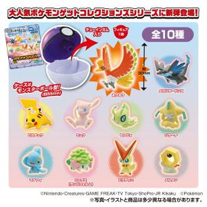 ポケットモンスター ポケモンゲットコレクションズガム 炎天の幻 10個入りBOX (食玩)[タカラトミーアーツ]《０７月予約》