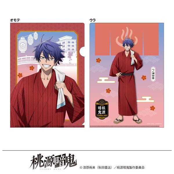 桃源暗鬼 描き起こし クリアファイル 湯けむり日和 一ノ瀬四季[Phrase]《０７月予約》