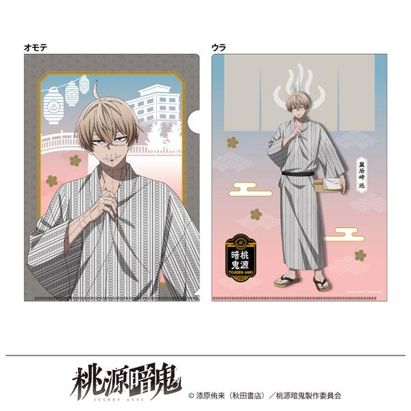 桃源暗鬼 描き起こし クリアファイル 湯けむり日和 皇后崎迅[Phrase]《０７月予約》