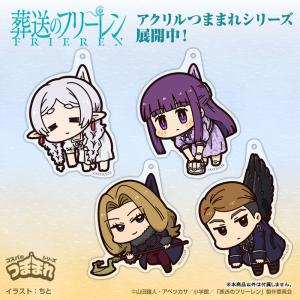 葬送のフリーレン ゲナウ アクリルつままれ[コ...の詳細画像2